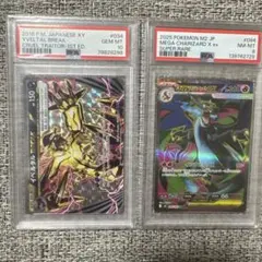 【PSA10 連番】メガリザードンex RR SRセット PSA10 連番】メガリザードンex RR SRセット - メルカリ