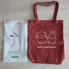 ミッフィーとボリス コットンバッグ 赤