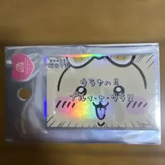 まじかるちいかわ　スマホに貼れるサイズのステッカー