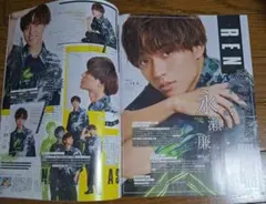 【King & Prince/永瀬廉】掲載雑誌