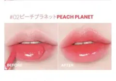 ニュープラネットティント #02 ピーチプラネットのサムネイル