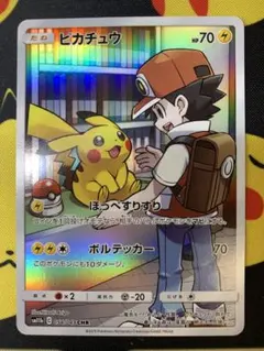 ポケモンカード】超貴重！絶版 2019年 ピカチュウ CHR 神イラスト