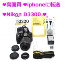 希少☆美品☆S数極小☆高画質☆Nikon D3300 VR セット ☆ - メルカリ