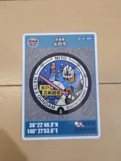 RX-78-2 GUNDAM マンホールカード 水戸市