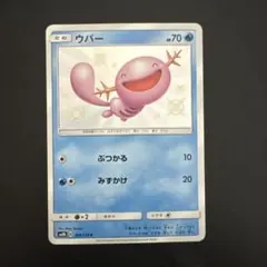 ウパー S SM8b GXウルトラシャイニー 169/150