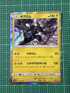 ゼクロム XYD メガバトルデッキ60 MレックウザEX 007/018 - メルカリ