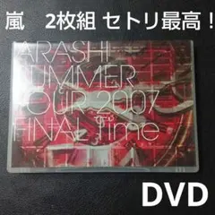 ライブDVD 嵐/ARASHI SUMMER TOUR 2007 コトバノチカラ