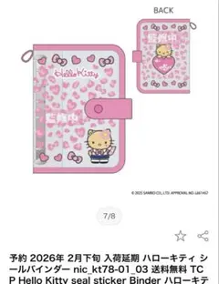ハローキティ シールバインダー 日焼けキティ コギャル シール帳