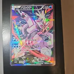 2026年最新】パルキア cp2の人気アイテム - メルカリ