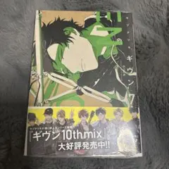 2026年最新】ギヴン 7巻の人気アイテム - メルカリ