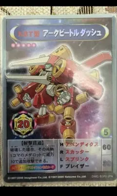 2026年最新】アークビートルダッシュの人気アイテム - メルカリ