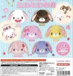 シュガーバニーズ　巾着　コンプリート　全6種