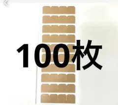 100枚分 メルカリ便　超強力 リペアシール　シールエクステ