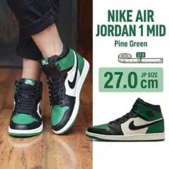 NIKE AIR JORDAN 1 MID Pine Green 27cm