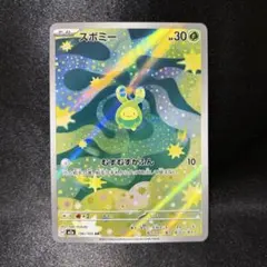 スボミー AR 196/193 ポケカ ハイクラスパック「MEGAドリームex