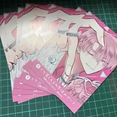 10枚セット　多聞くん今どっち!? 13 アニメイト特典　イラストカード　イケ原