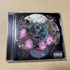 2026年最新】鬱Pの人気アイテム - メルカリ