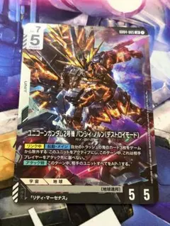 ガンダムカードゲーム LR ユニコーンガンダム(覚醒)＆バンシィ・ノルン