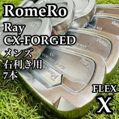 【レア】名器 ロマロ Ray CX-FORGED メンズアイアンセット 7本 X