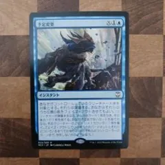 MTG 願い爪のタリスマン 日本語1枚 拡張版 - メルカリ
