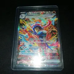 ゲッコウガex SAR SV5a クリムゾンヘイズ 090/066　ローダー着き