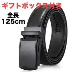 本革 ベルト 紳士用 穴なし 大きいサイズ オートロック式 カジュアル スーツ