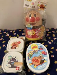 アンパンマン　お弁当箱　お弁当　水筒　広口　ストロー付き　デザート入れ