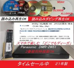 ☆★　タイムセール中「どこでもディーガ」　DRM-2W51のサムネイル