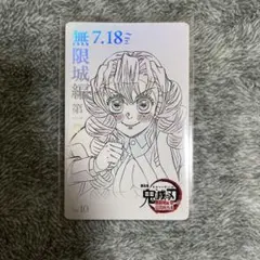 鬼滅の刃 劇場版　無限城編　第一章　ムビチケ風カード　甘露寺蜜璃