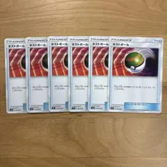 ポケモンカード　ネストボール6枚セット