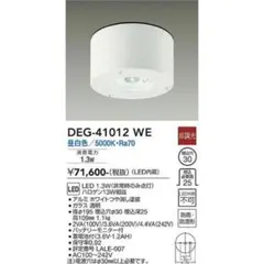 DAIKO LED非常用照明器具 DEG-41012 WE 2個セットのサムネイル