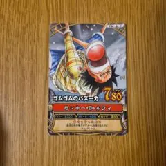 ワンピーベリーマッチ グランドレア 最高レアリティ モンキーDルフィ