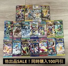 VMAXクライマックス テラスタルフェスex VSTARユニバース 他
