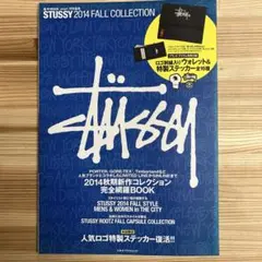 STUSSY ブランドムック 2014年 FALLのサムネイル