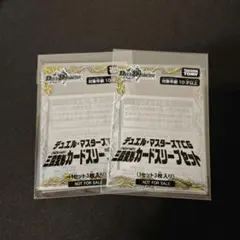 デュエルマスターズ　三段変形カードスリーブセット　未開封　2セット