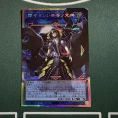 閉ザサレシ世界ノ冥神 プリズマティックシークレットレア オーバーフレーム