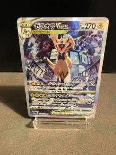 2025年最新】ゼラオラVSTARの人気アイテム - メルカリ