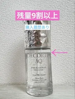 COSME DECORTE AQ 毛穴美容液オイル40mL（クレンジング美容液）