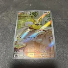 ワンパチ AR