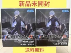 呪術廻戦　五条悟　セット　まとめ売り　プライズフィギュア