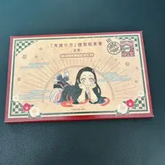 鬼滅の刃20巻特典