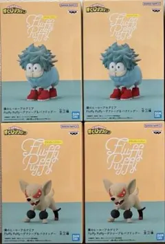 僕のヒーローアカデミア fluffy puffy フィギュア 2種4体セット