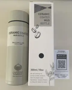 京セラ CERAMIC COATED MUG BOTTLE 300ml SBのサムネイル