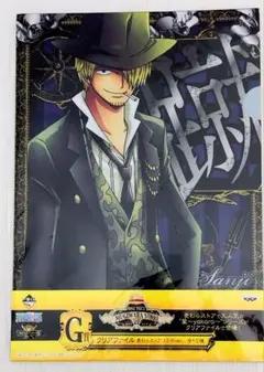 ワンピース一番くじメモリーズ2　Ｇ賞クリアファイル　サンジ&ブルック