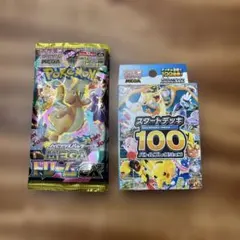ポケモンカード スタートデッキ100 ✖︎2メガドリームex パック✖︎5 