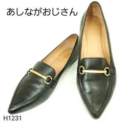 あしながおじさん　ビットローファー　ゴールド金具　ブラック　23cm　レザーのサムネイル