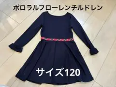 ポロラルフローレンチルドレン　ワンピース　サイズ120