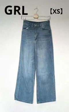 GRL ストレートワイドデニム ライトブルー ハイウエスト　XSサイズ