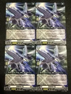 戦闘獣機 隼丸 4枚セット ヴァンガード ブラントゲート - メルカリ