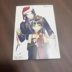 薬屋のひとりごと クリスマス イラストカード 特典 - メルカリ